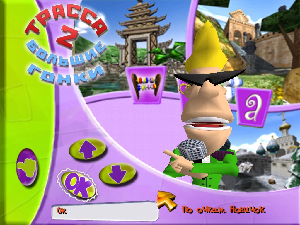 Изображение игры: Toon Quad