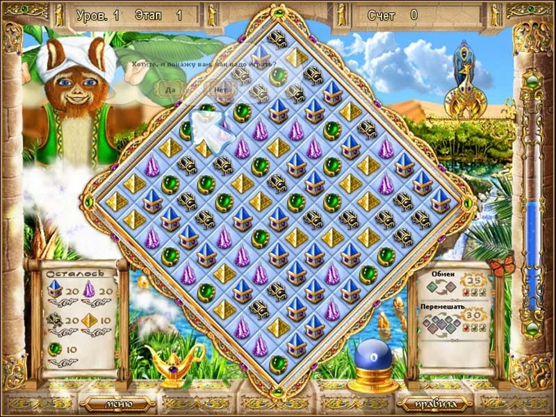 Изображение игры: Magic Match: The Genie's Journey