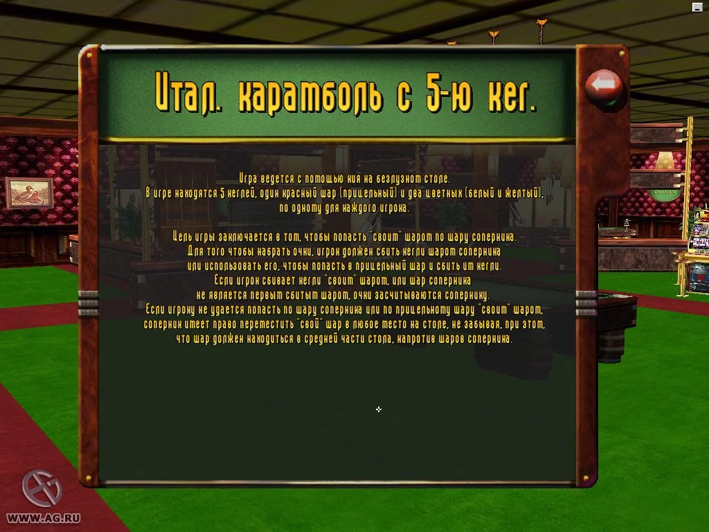 Изображение игры: I Play 3D Billiards