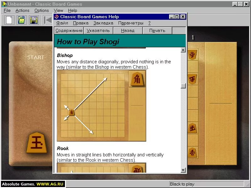 Изображение игры: Microsoft Classic Board Games
