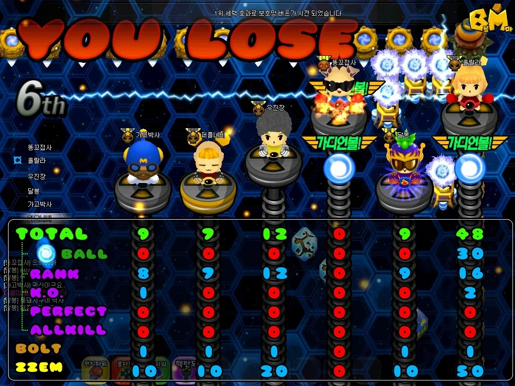 Изображение игры: Blockmaster
