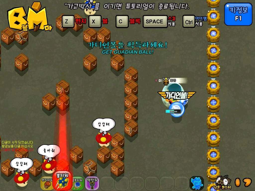 Изображение игры: Blockmaster