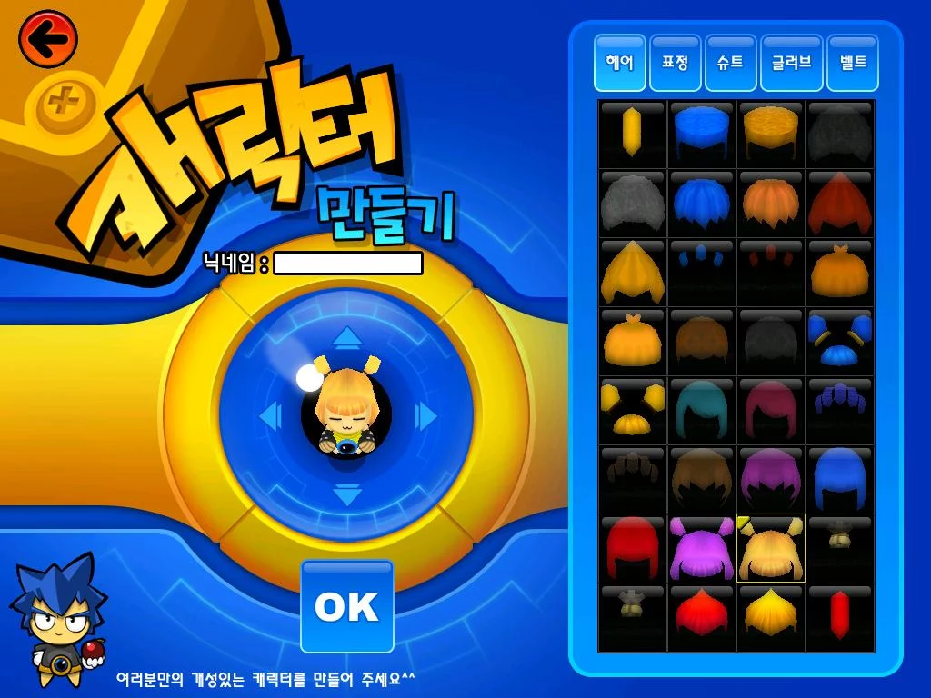 Изображение игры: Blockmaster