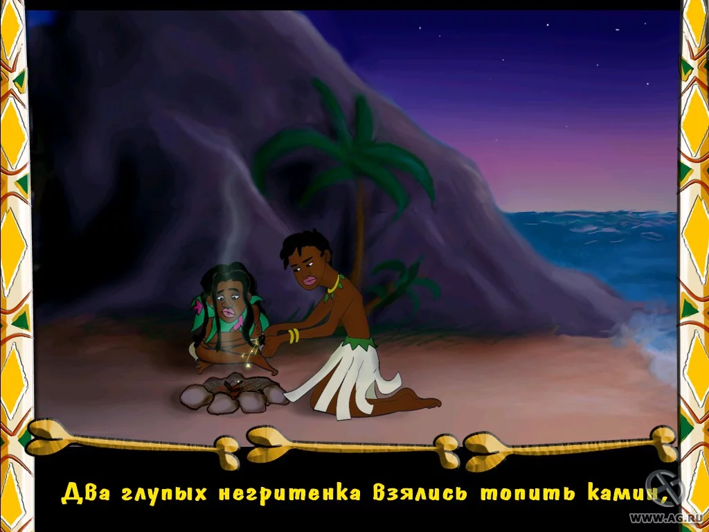 Изображение игры: Десять негритят