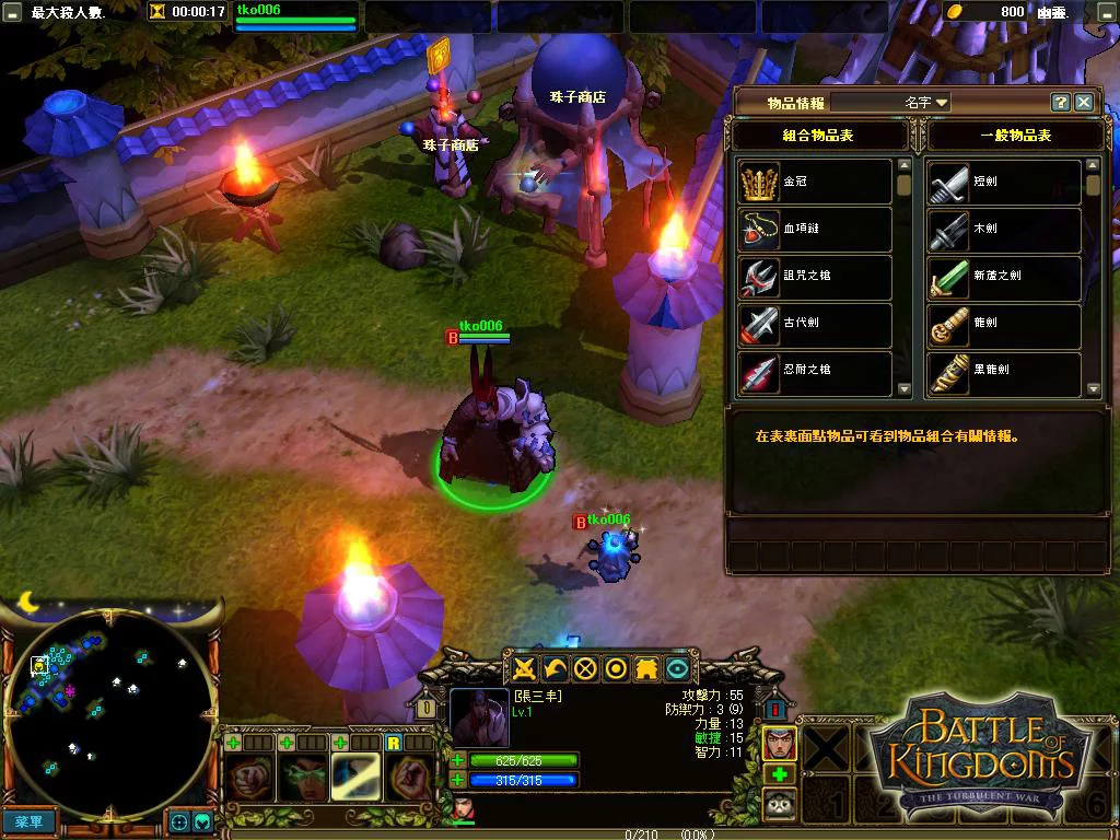 Изображение игры: Battle of Kingdoms: The Turbulent War