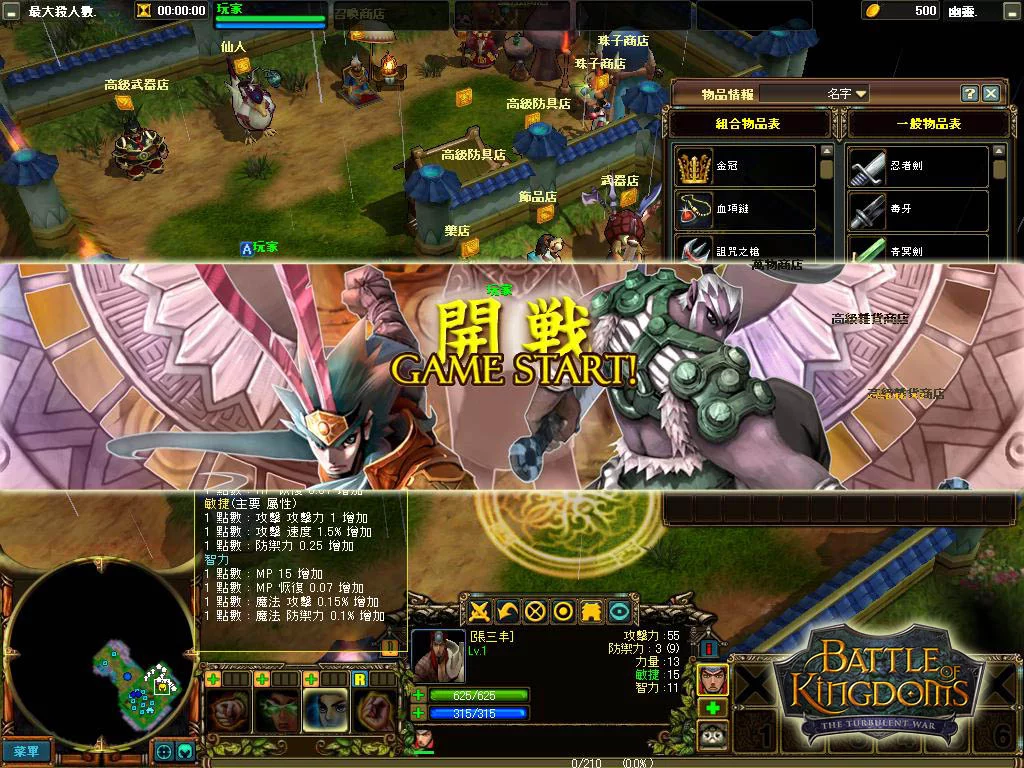 Изображение игры: Battle of Kingdoms: The Turbulent War