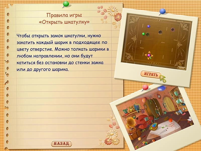 Изображение игры: Чебурашка. Похищение века