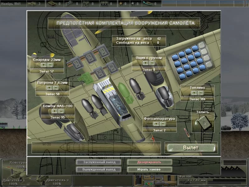 Изображение игры: Пе-2: Пикирующий бомбардировщик