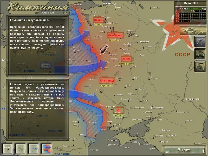 Изображение игры: Пе-2: Пикирующий бомбардировщик
