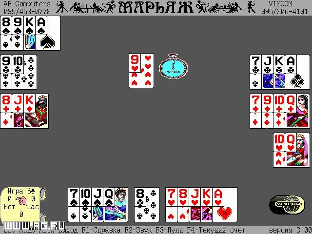 Изображение игры: Марьяж 3