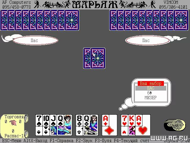 Изображение игры: Марьяж 3