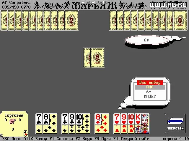 Изображение игры: Марьяж 4