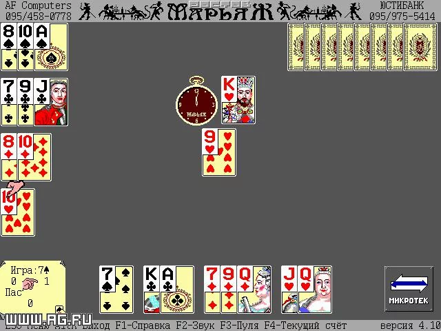 Изображение игры: Марьяж 4