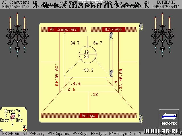 Изображение игры: Марьяж 4
