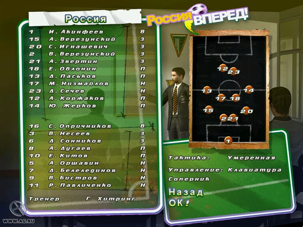 Изображение игры: UpSoccer