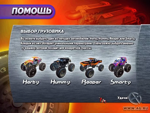 Изображение игры: MonsterTruck Challenge