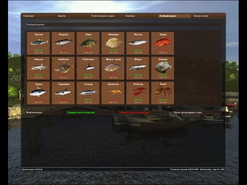 Изображение игры: Open Sea Fishing: The Simulation