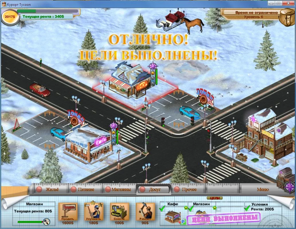 Изображение игры: Курорт Tycoon. Зима