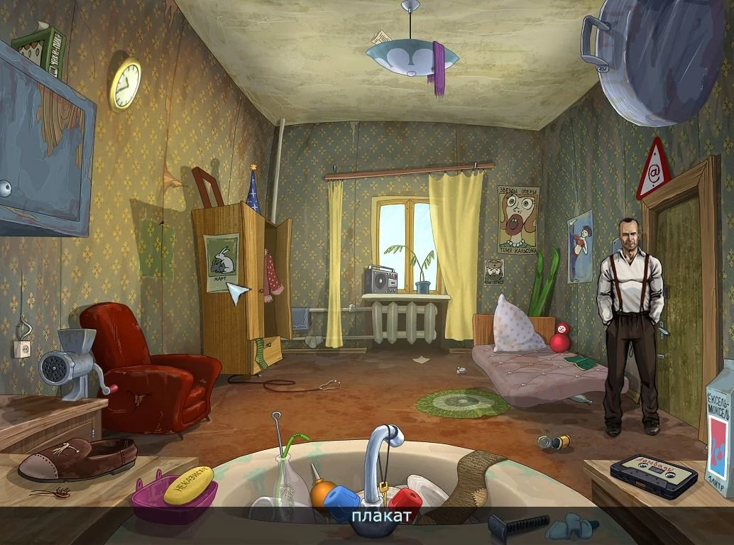 Изображение игры: Провинциальный игрок 3