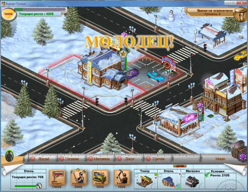Изображение игры: Курорт Tycoon. Зима
