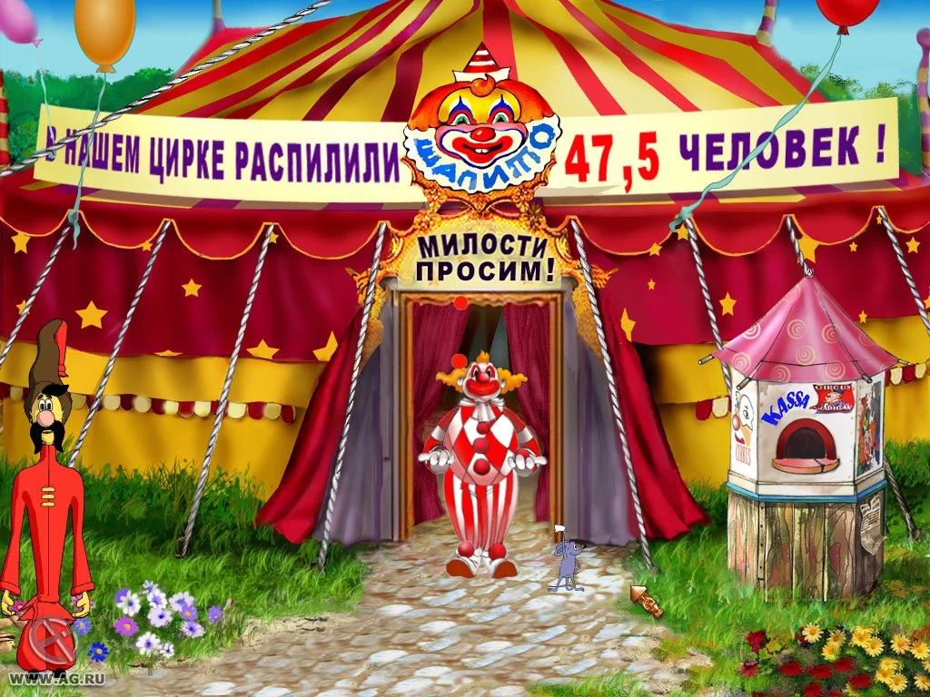 Изображение игры: Как казаки Мону Лизу искали