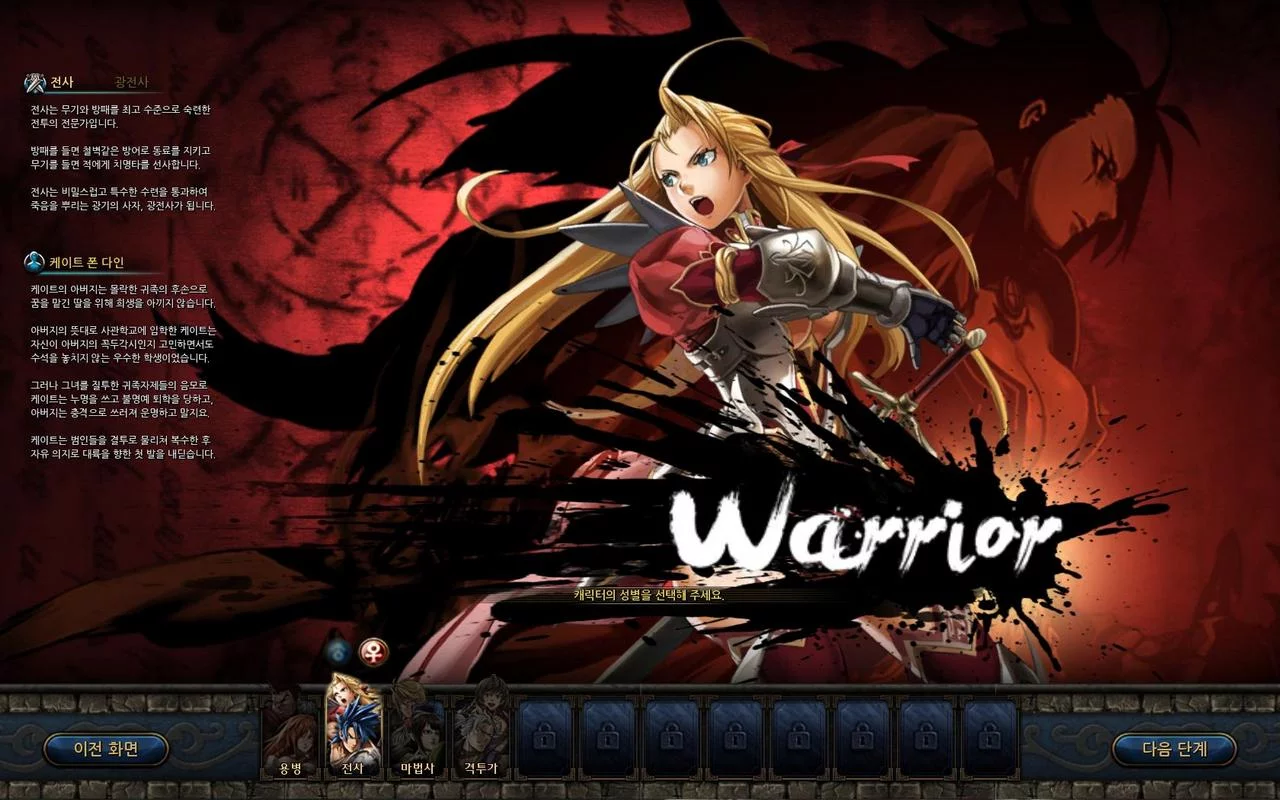 Изображение игры: Red Stone 2: Adventurers of Prominence