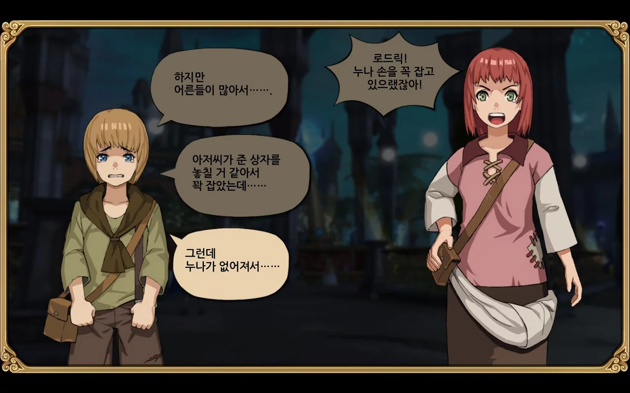 Изображение игры: Red Stone 2: Adventurers of Prominence