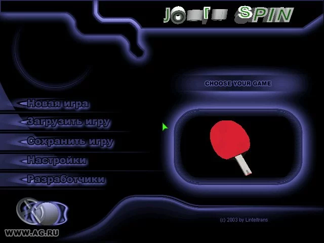 Изображение игры: Joola Spin 2004