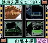 Изображение игры: Densha de Go!