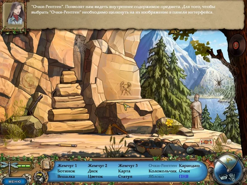Изображение игры: Treasure Hunters