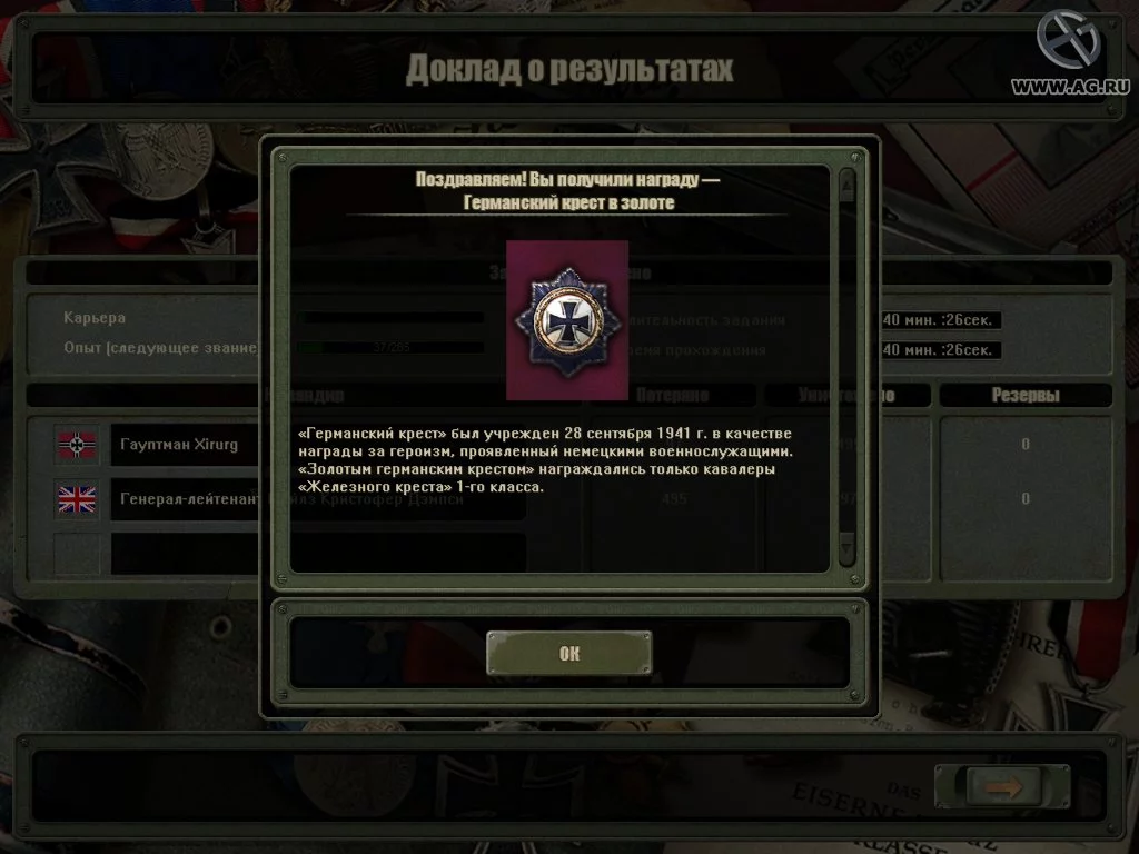 Изображение игры: Великие битвы: Высадка в Нормандии
