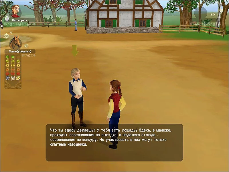 Изображение игры: Pferd & Pony: Lass uns reiten 2
