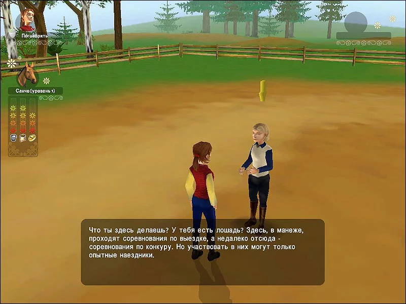 Изображение игры: Pferd & Pony: Lass uns reiten 2