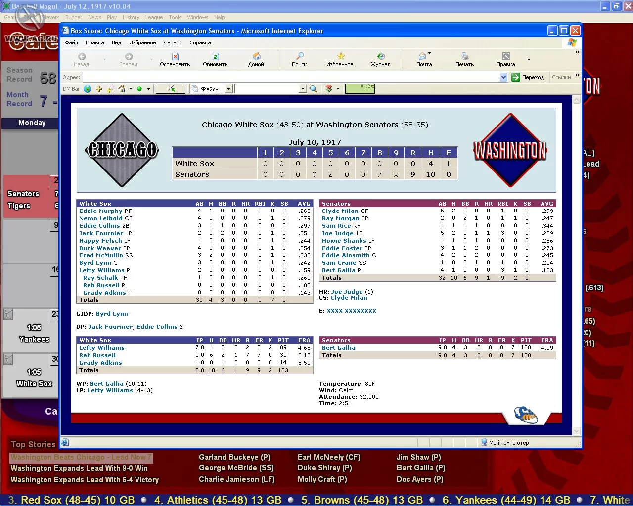 Изображение игры: Baseball Mogul 2008