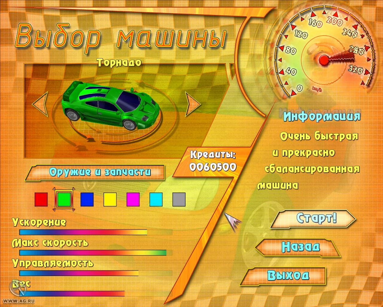 Изображение игры: Arcade Race Crash!