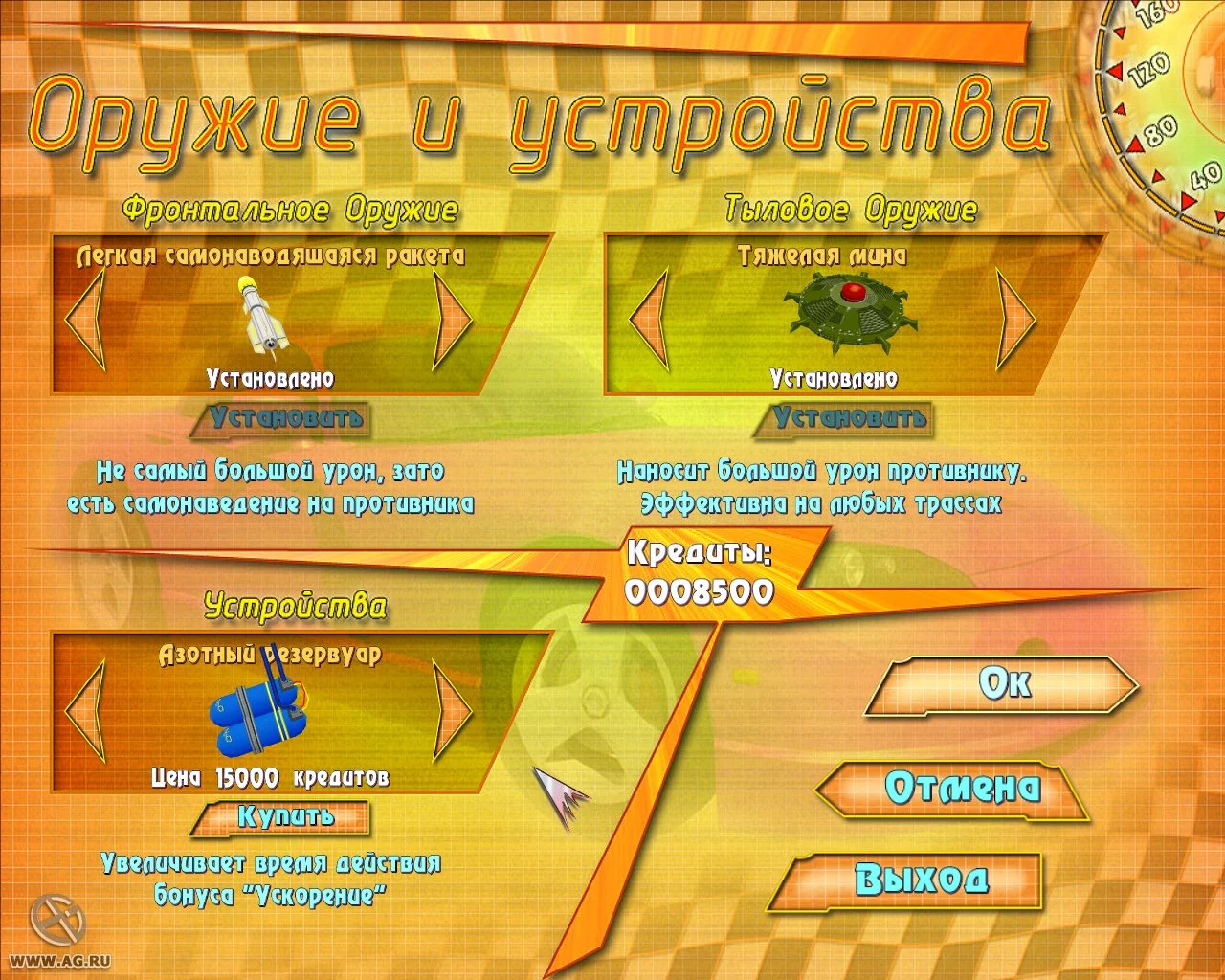 Изображение игры: Arcade Race Crash!
