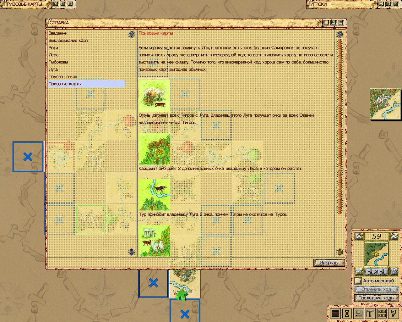 Изображение игры: Carcassonne: Die Jaeger und Sammler