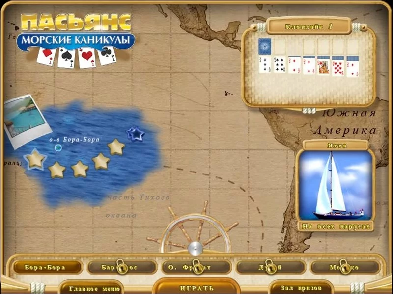 Изображение игры: Dream Vacation Solitaire
