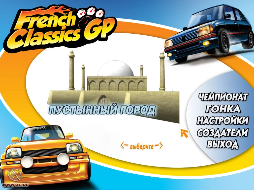 Изображение игры: French Classics GP