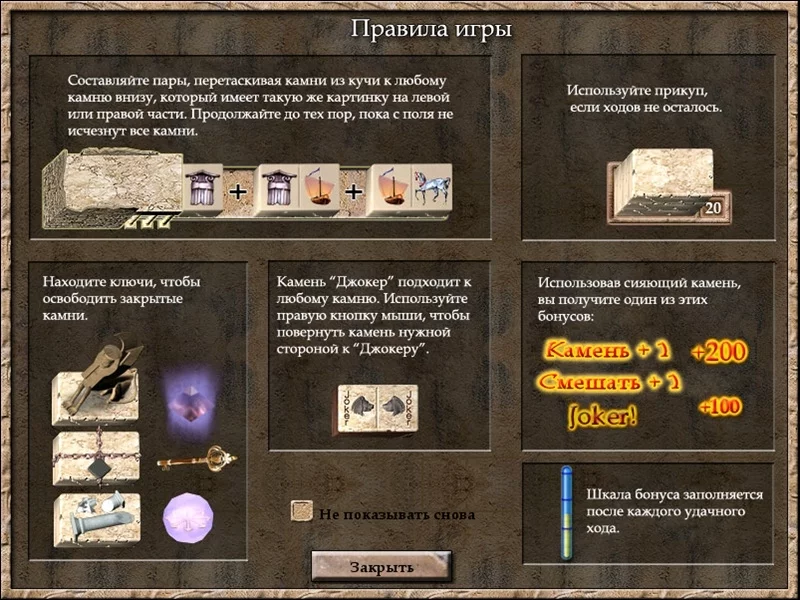 Изображение игры: Stone-Jong