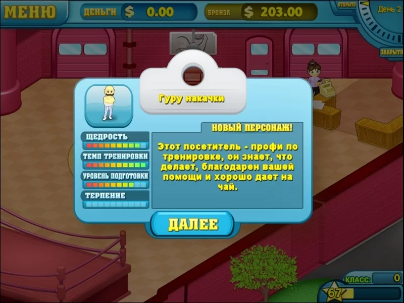 Изображение игры: Fitness Frenzy