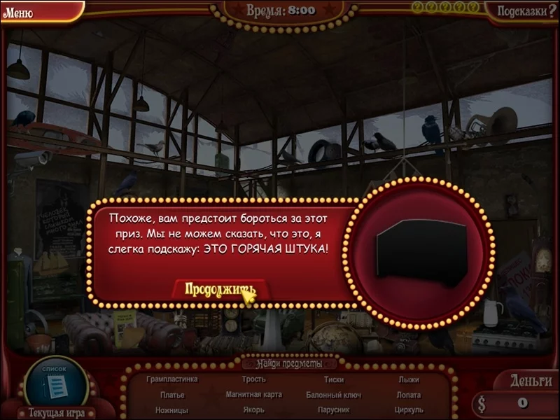Изображение игры: The Hidden Object Show