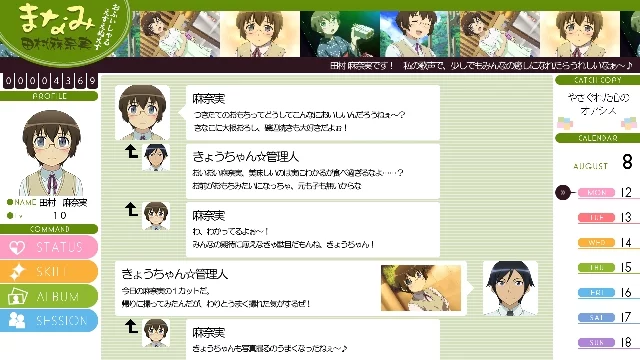 Изображение игры: Oreimo Happy End