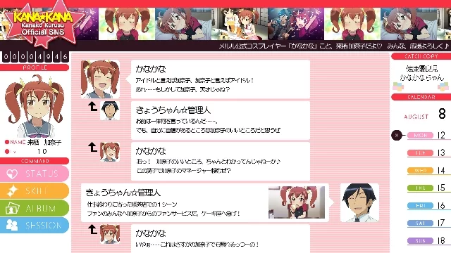Изображение игры: Oreimo Happy End