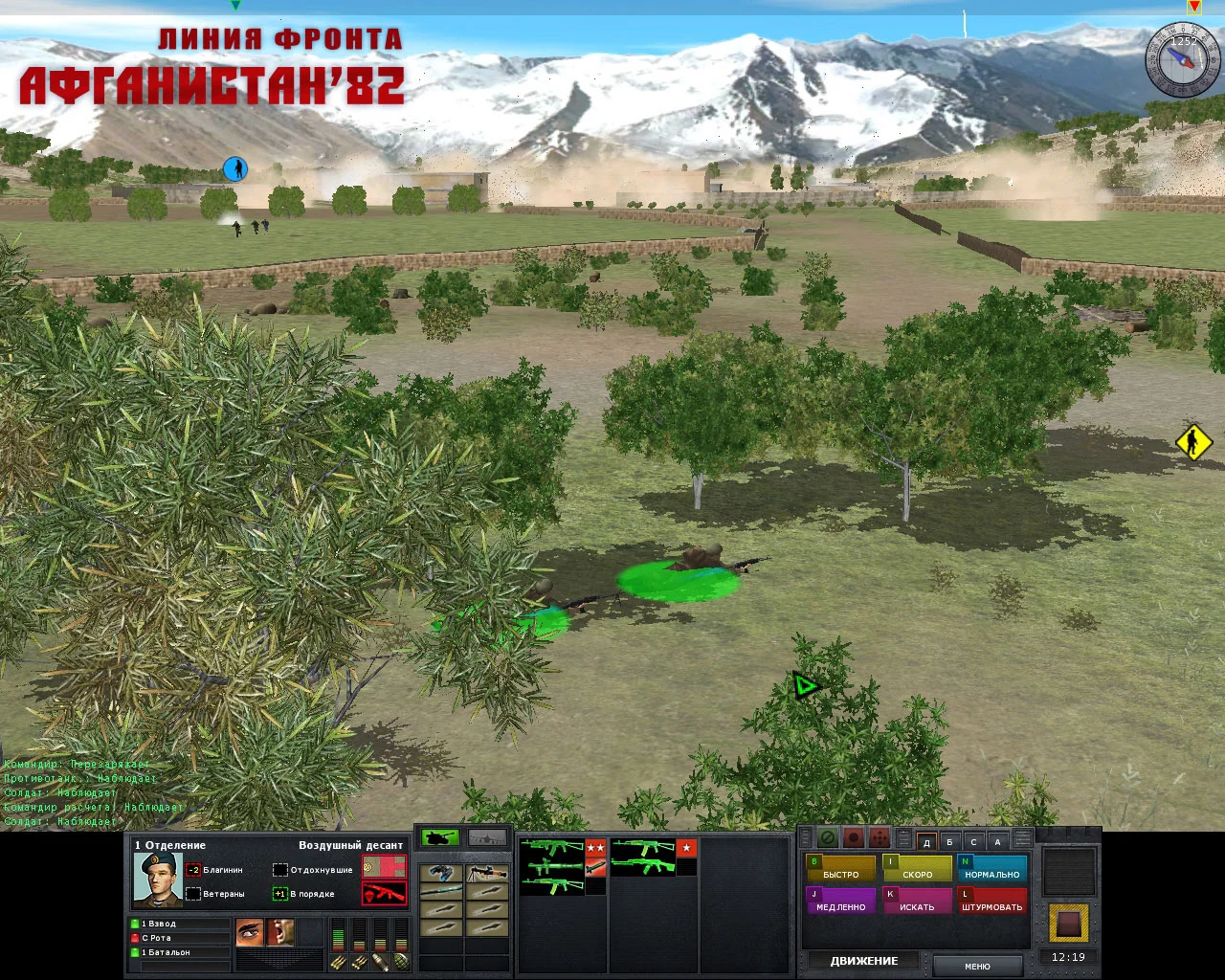 Изображение игры: Combat Mission: Afghanistan