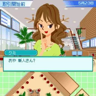 Изображение игры: Stock Trading Trainer : Kabutore