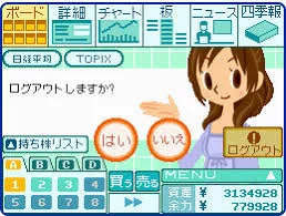 Изображение игры: Stock Trading Trainer : Kabutore