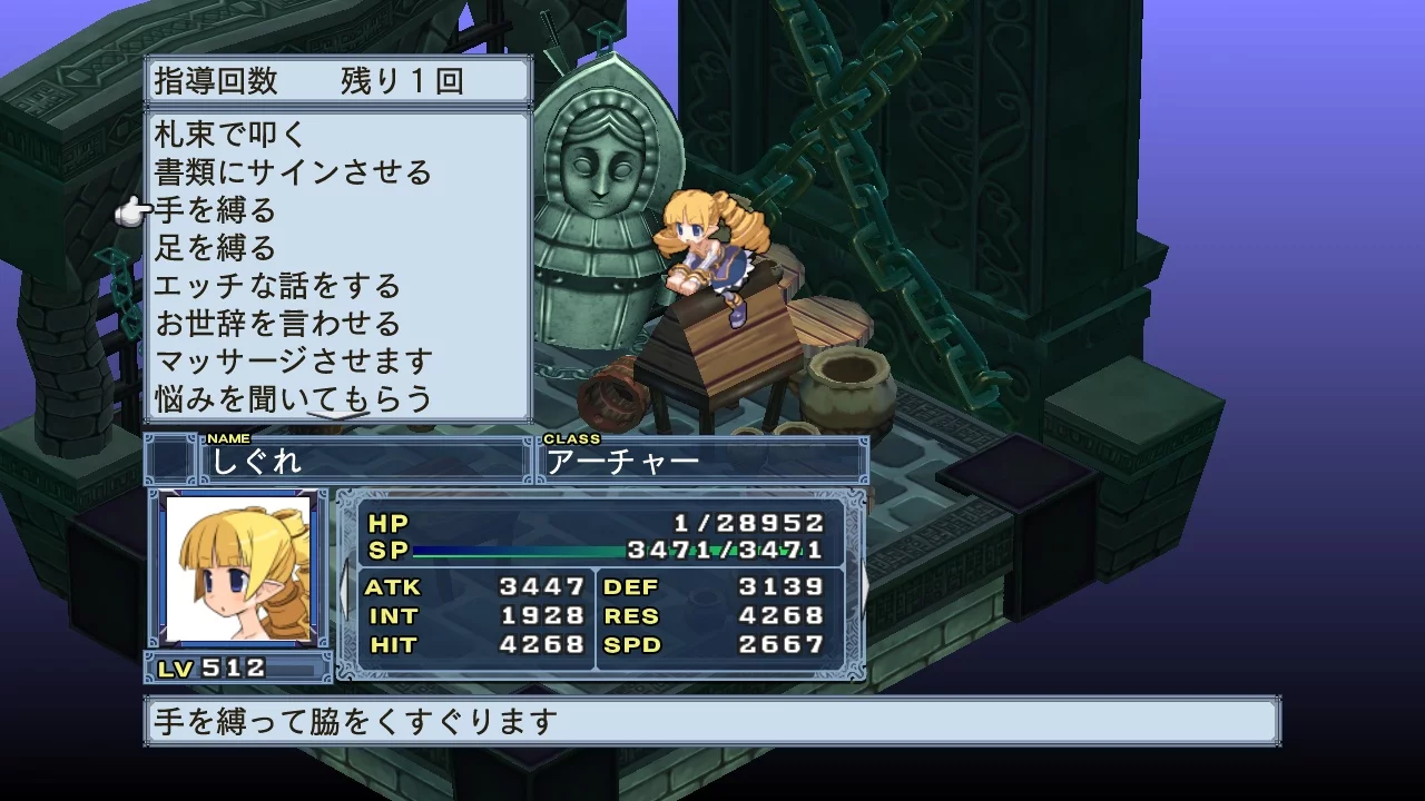 Изображение игры: Disgaea 4: A Promise Unforgotten