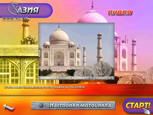 Изображение игры: Trial Challenge World Tour