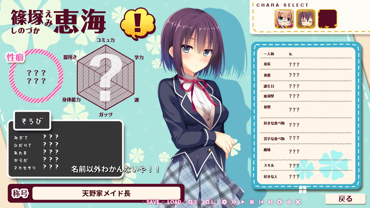 Изображение игры: JK Trouble Main"s